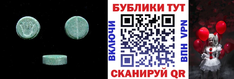 ЭКСТАЗИ Cube  Купить  Карпинск 