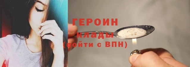 героин Дмитров