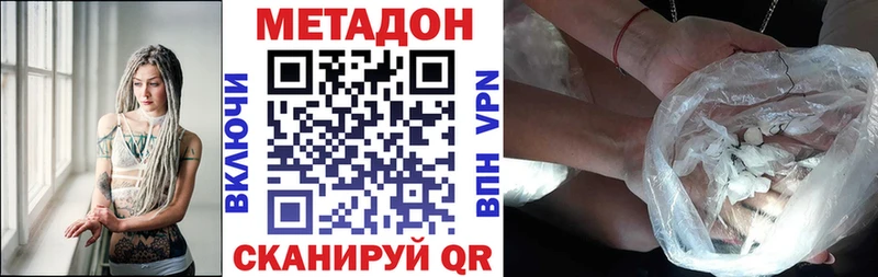 Метадон methadone  Купить закладки  Карпинск 